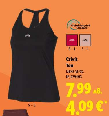 CRIVIT