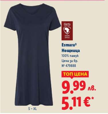 Esmara Нощница
