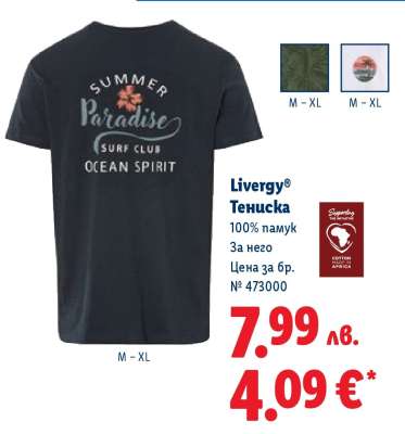 LIVERGY® Тениска