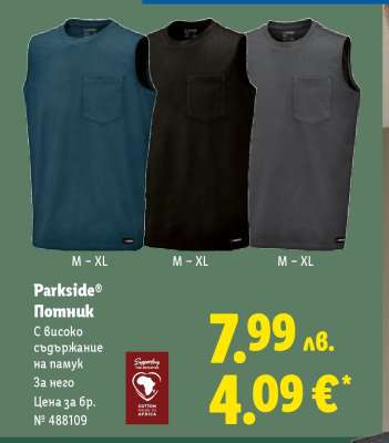 Parkside® Потник