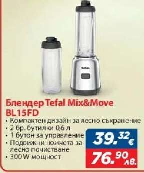 Блендер Tefal Mix&Move BL15FD