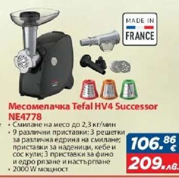 Месомелачка Tefal HV4 Successor NE4778