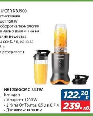 NB1206GOMC ULTRA