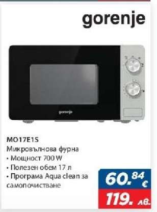 MO17E1S