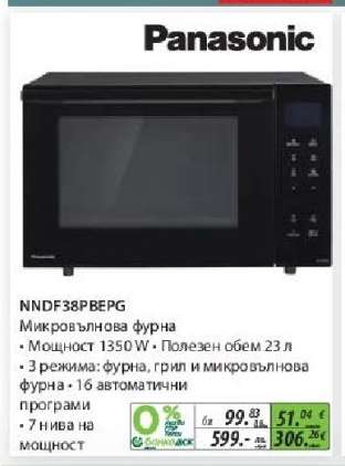 Panasonic NNDF38PBEPG