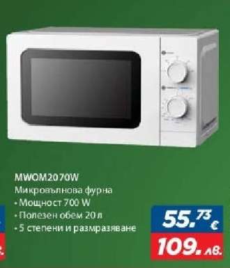 MWOM2070W