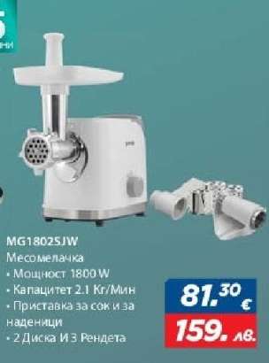 MG1802SJW