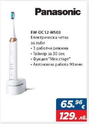 Panasonic EW-DC12-W503