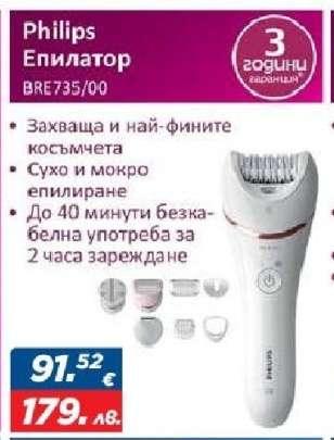 Philips Епилатор BRE735/00
