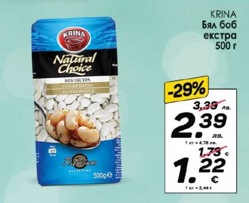 КRINA Бял боб екстра 500 г