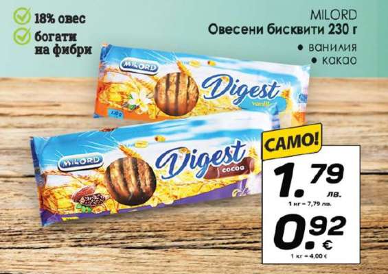 MILORD Овесени бисквити 230 г