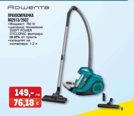 Rowenta ПРАХОСМУКАЧКА RO2913/2932