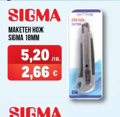 MAKETEN НОЖ SIGMA 18MM