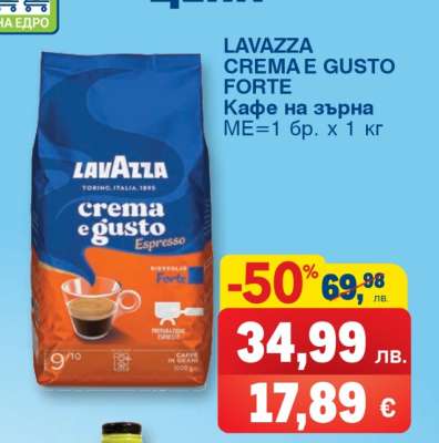 LAVAZZA CREMA E GUSTO FORTE