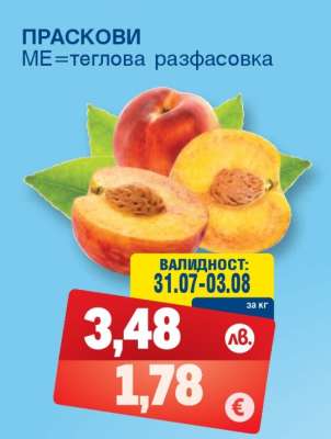Праскови