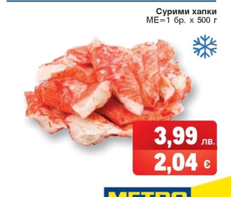Сурими хапки