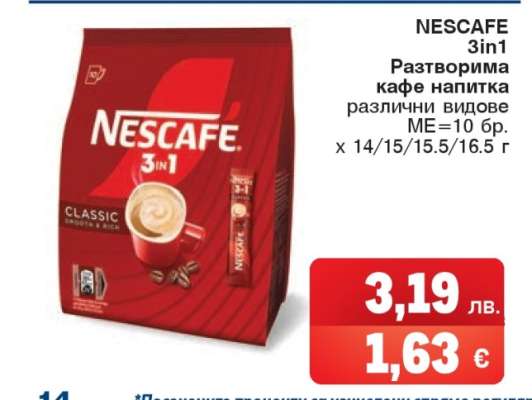 Nescafe 3in1