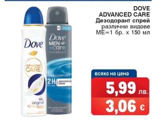 DOVE ADVANCED CARE