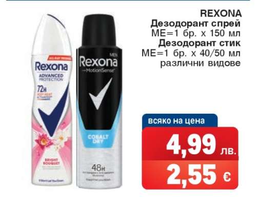 REXONA Дезодорант