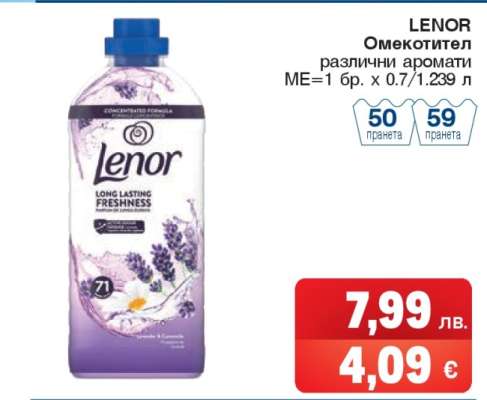 LENOR Омекотител
