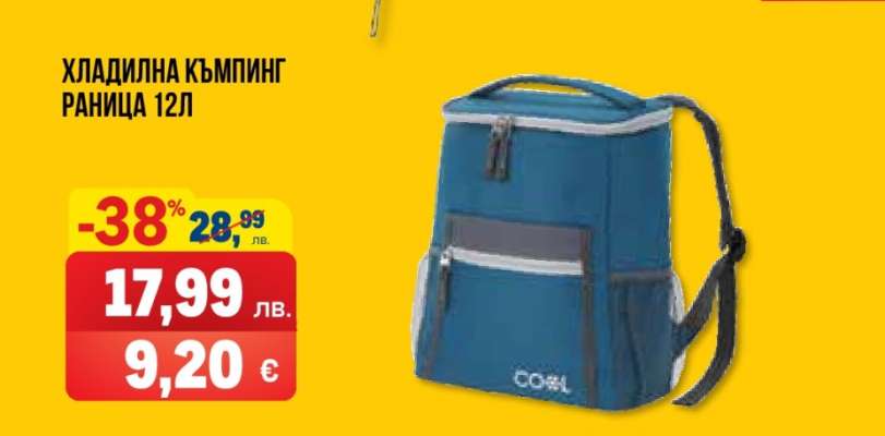 Хладилна къмпинг раница 12л