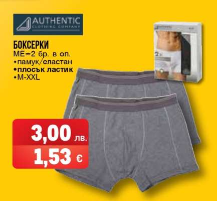 Боксерки