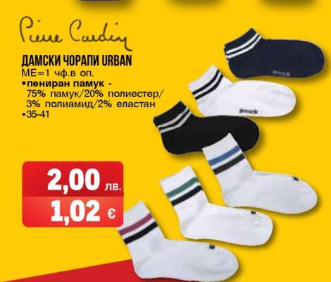 ДАМСКИ ЧОРАПИ URBAN