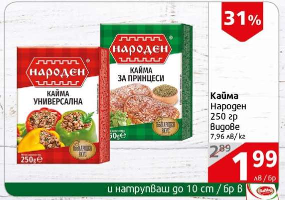КАЙМА НАРОДЕН