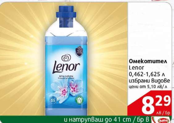 Омекотител LENOR