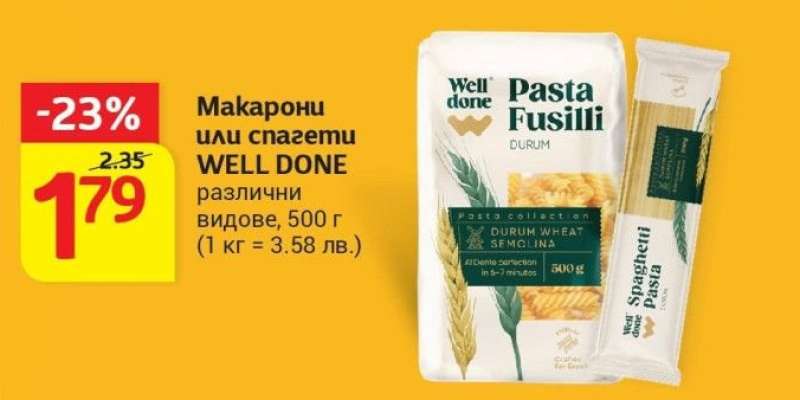 Макарони или спагети WELL DONE