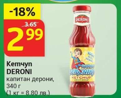 Кетчуп DERONI