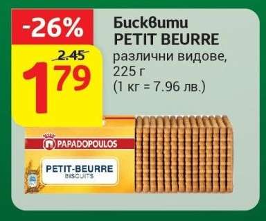 Бисквити Petit-Beurre