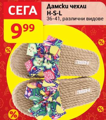 Дамски чехли