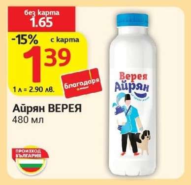Айрян ВЕРЕЯ
