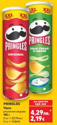 PRINGLES