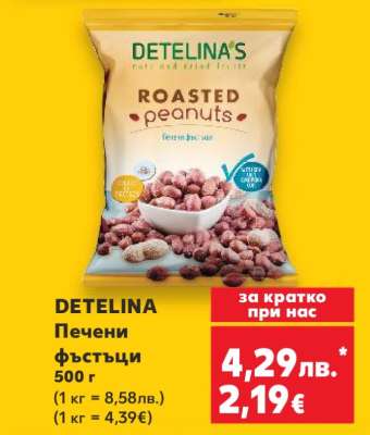 DETELINA