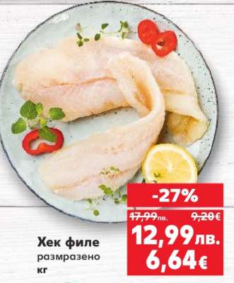 Хек филе