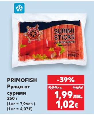 PRIMOFISH Рулца от сурими