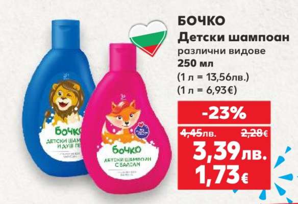 БОЧКО Детски шампоан