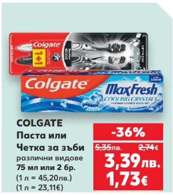 COLGATE Паста или Четка за зъби