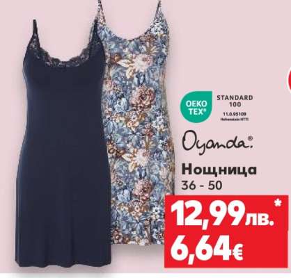 Нощница