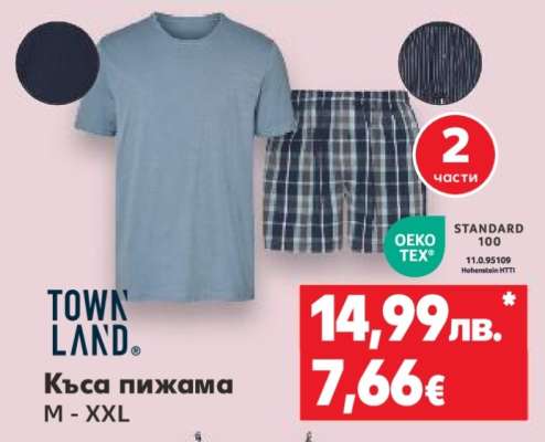 TOWN LAND Къса пижама