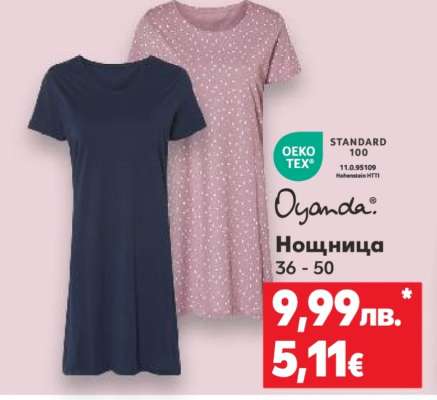 OYANDA Нощница
