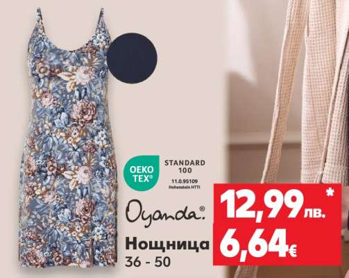OYANDA Нощница