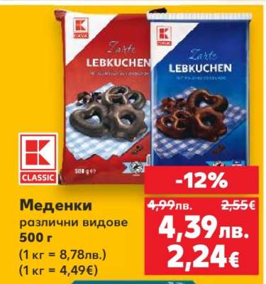 Меденки