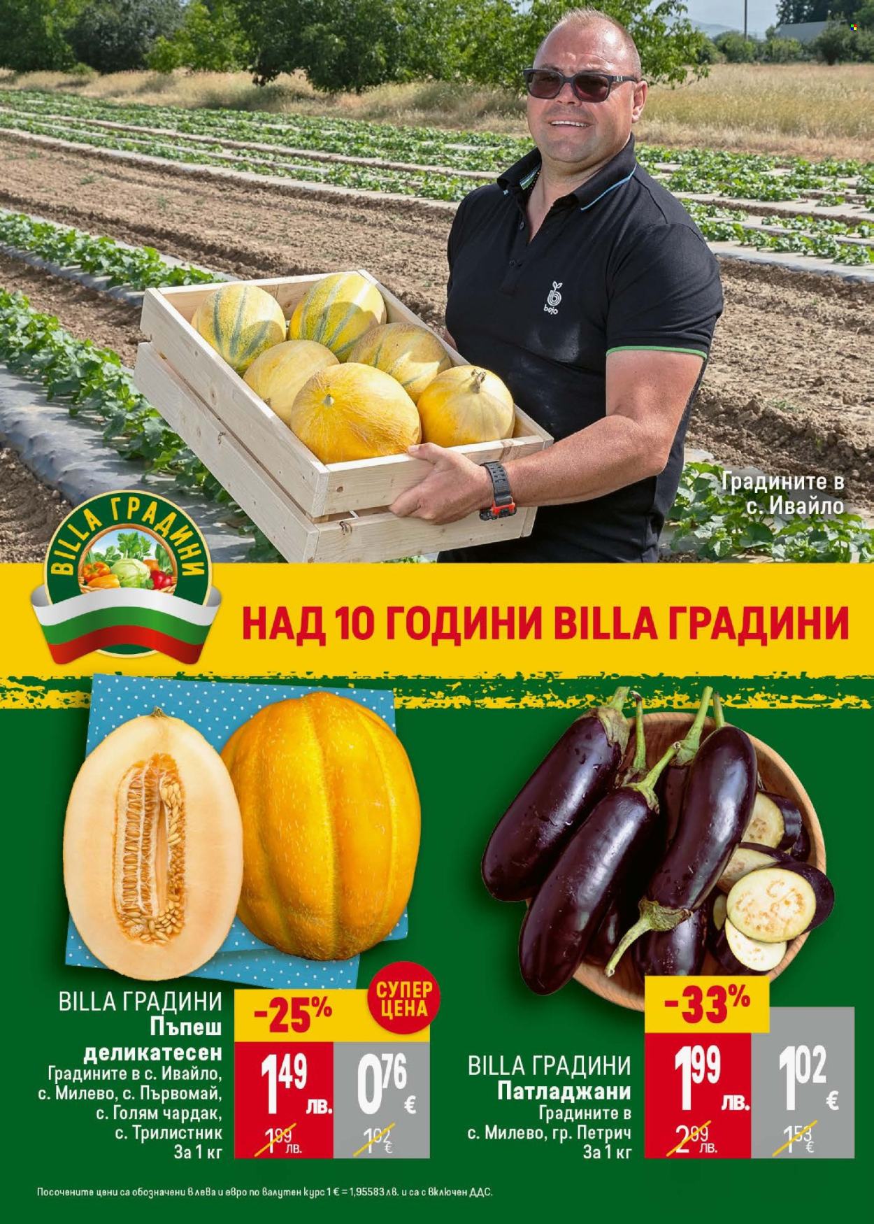 Брошура на BILLA - 31.07.2025 - 06.08.2025. Страница 8