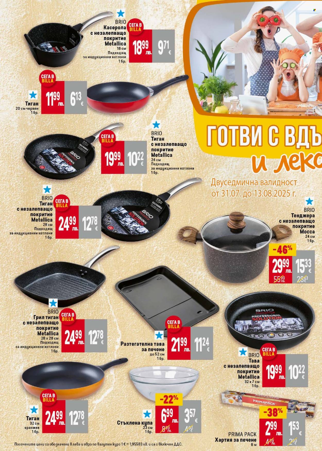 Брошура на BILLA - 31.07.2025 - 06.08.2025. Страница 36