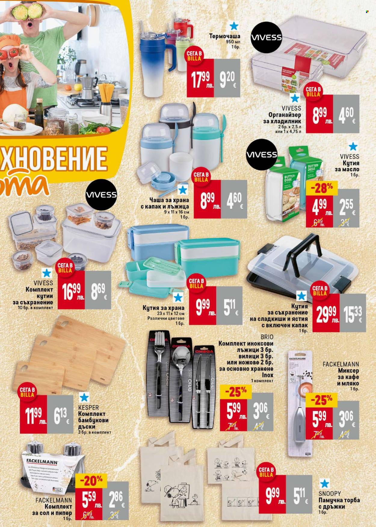 Брошура на BILLA - 31.07.2025 - 06.08.2025. Страница 37