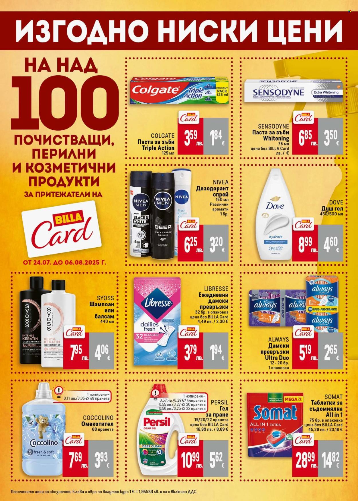 Брошура на BILLA - 31.07.2025 - 06.08.2025. Страница 40