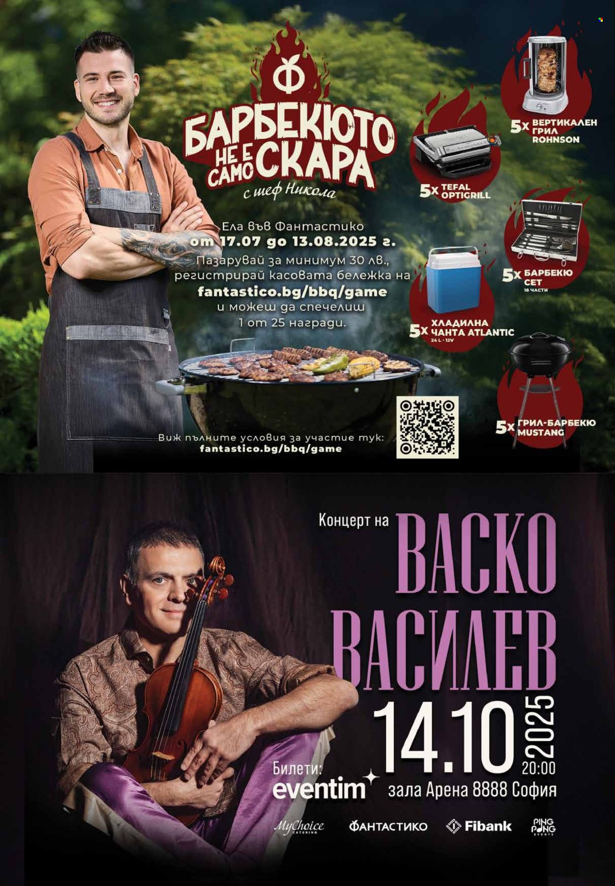 Брошура на Фантастико - 31.07.2025 - 06.08.2025. Страница 24